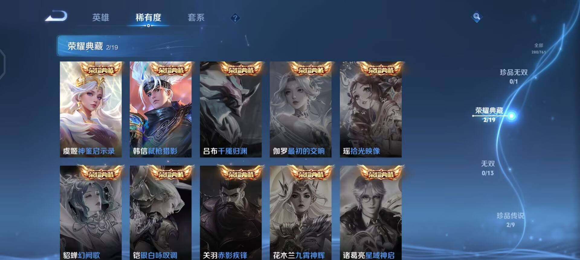 WZQM4120044王者荣耀账号详情图7