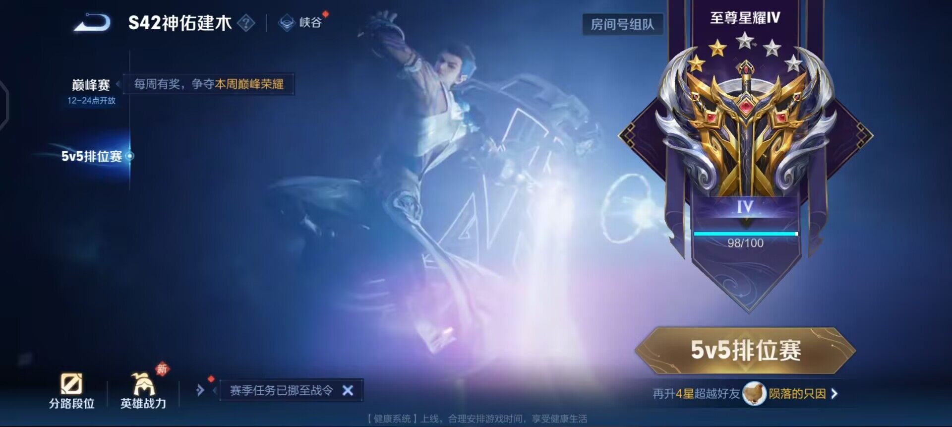 WZQM4120044王者荣耀账号详情图8