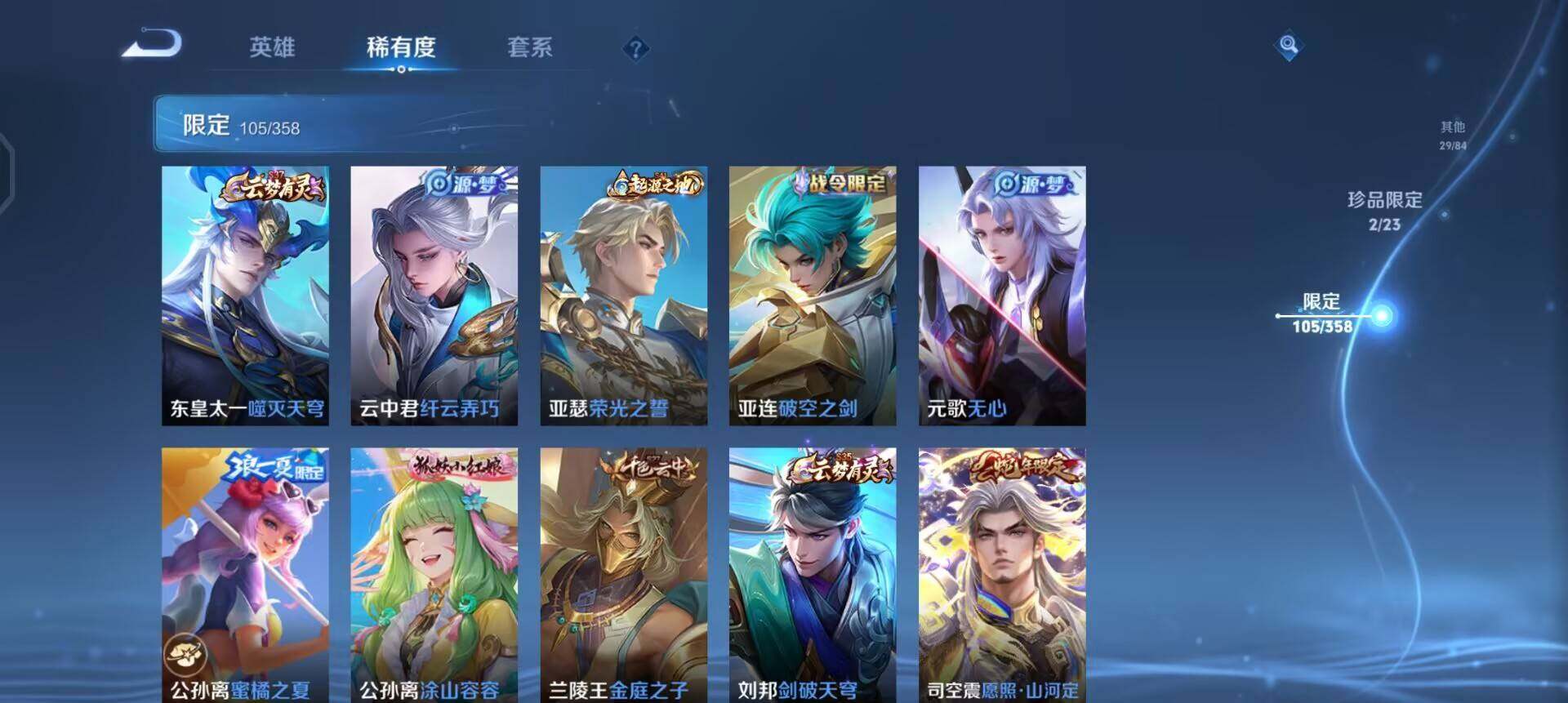 WZQM4120044王者荣耀账号详情图11