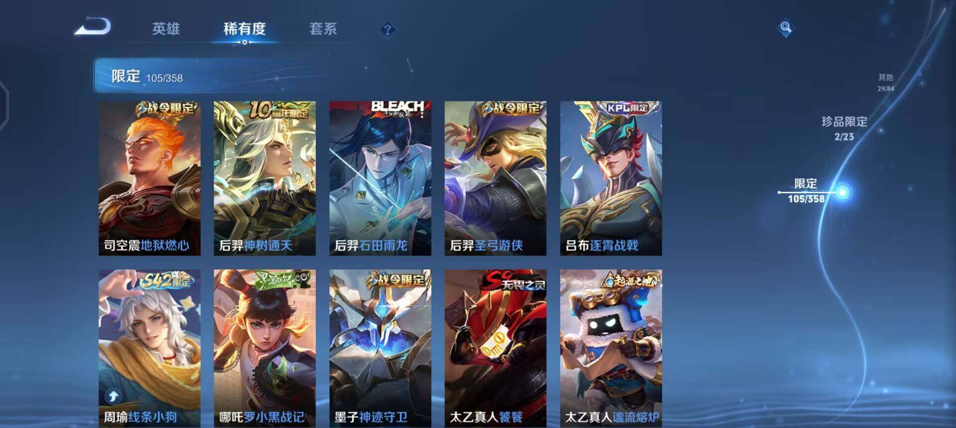 WZQM4120044王者荣耀账号详情图16