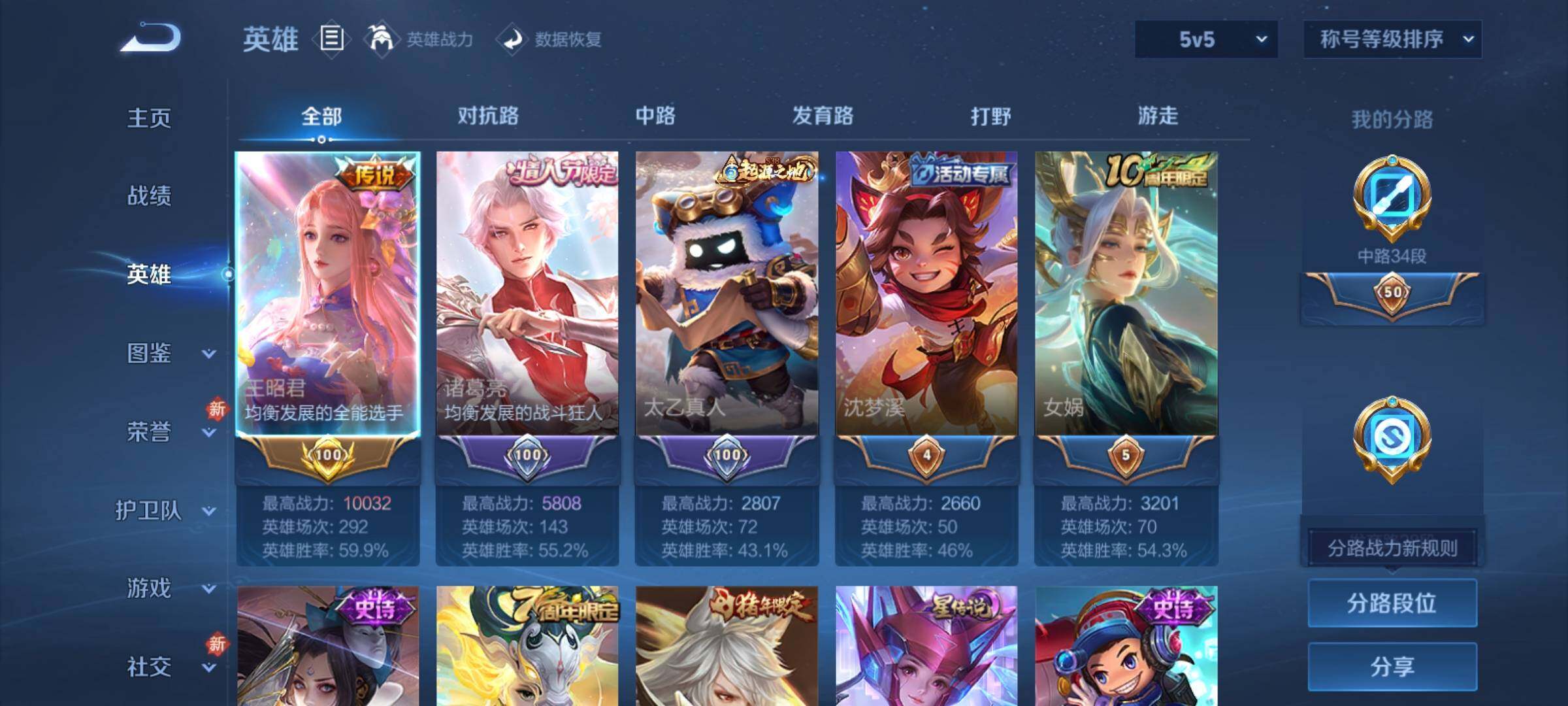 WZCMY4118542王者荣耀账号详情图3