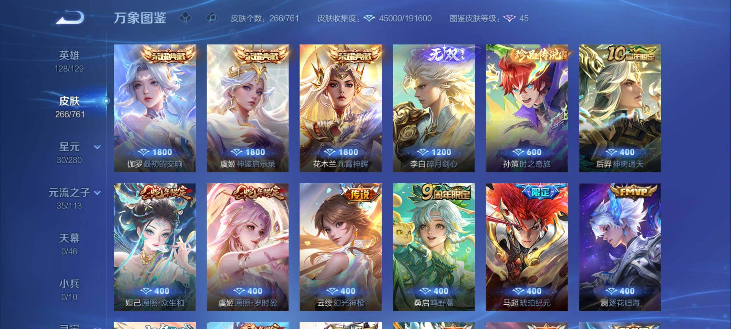 WZCMY4118542王者荣耀账号详情图7