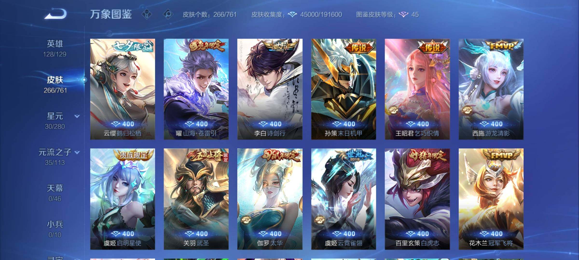 WZCMY4118542王者荣耀账号详情图8