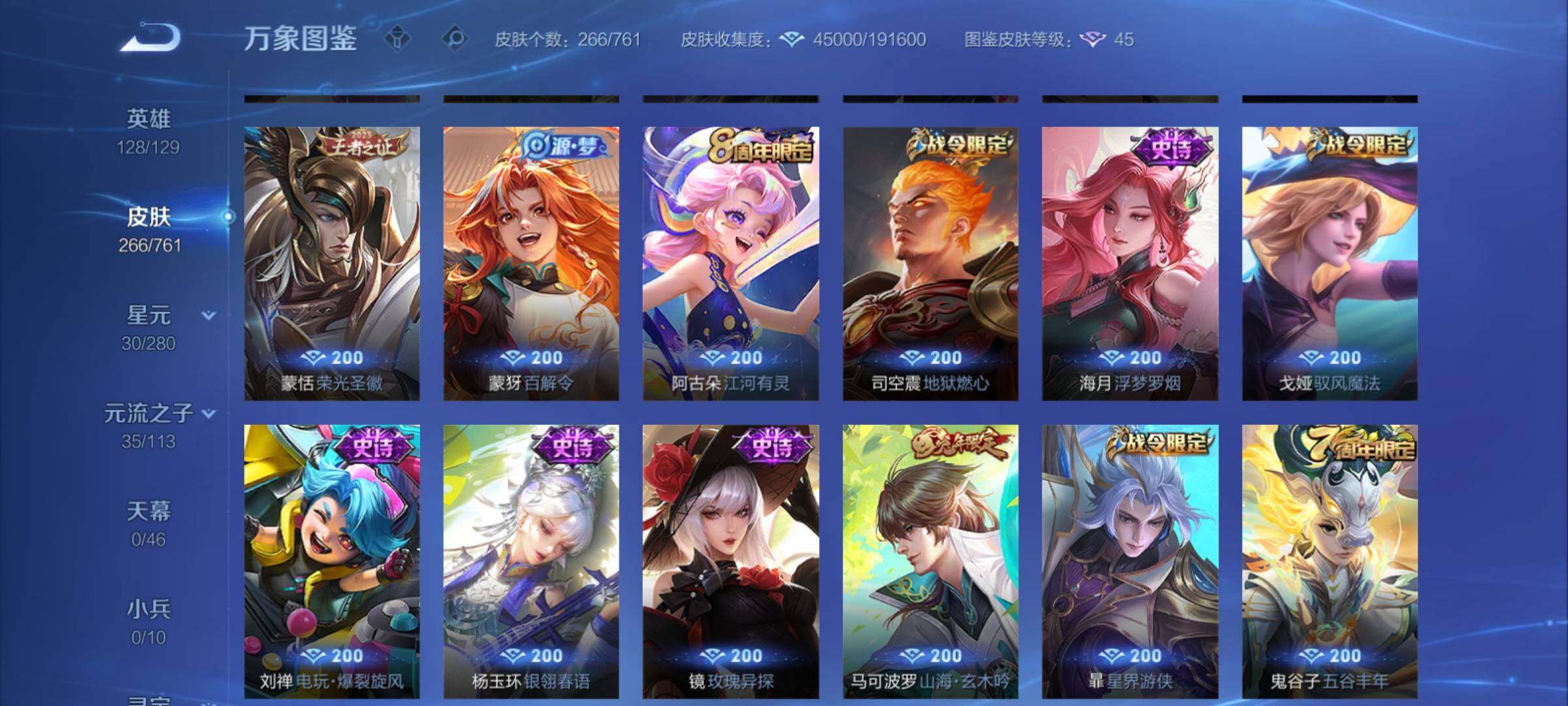 WZCMY4118542王者荣耀账号详情图10