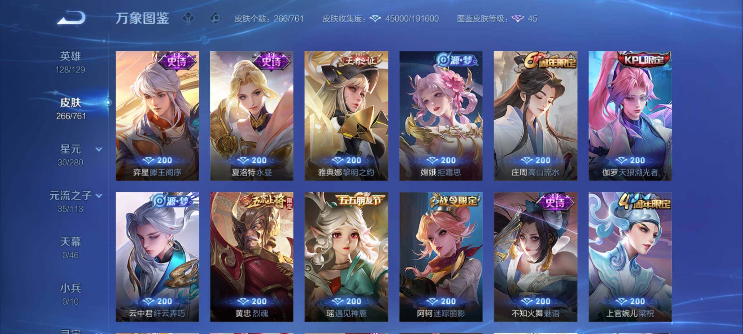 WZCMY4118542王者荣耀账号详情图11