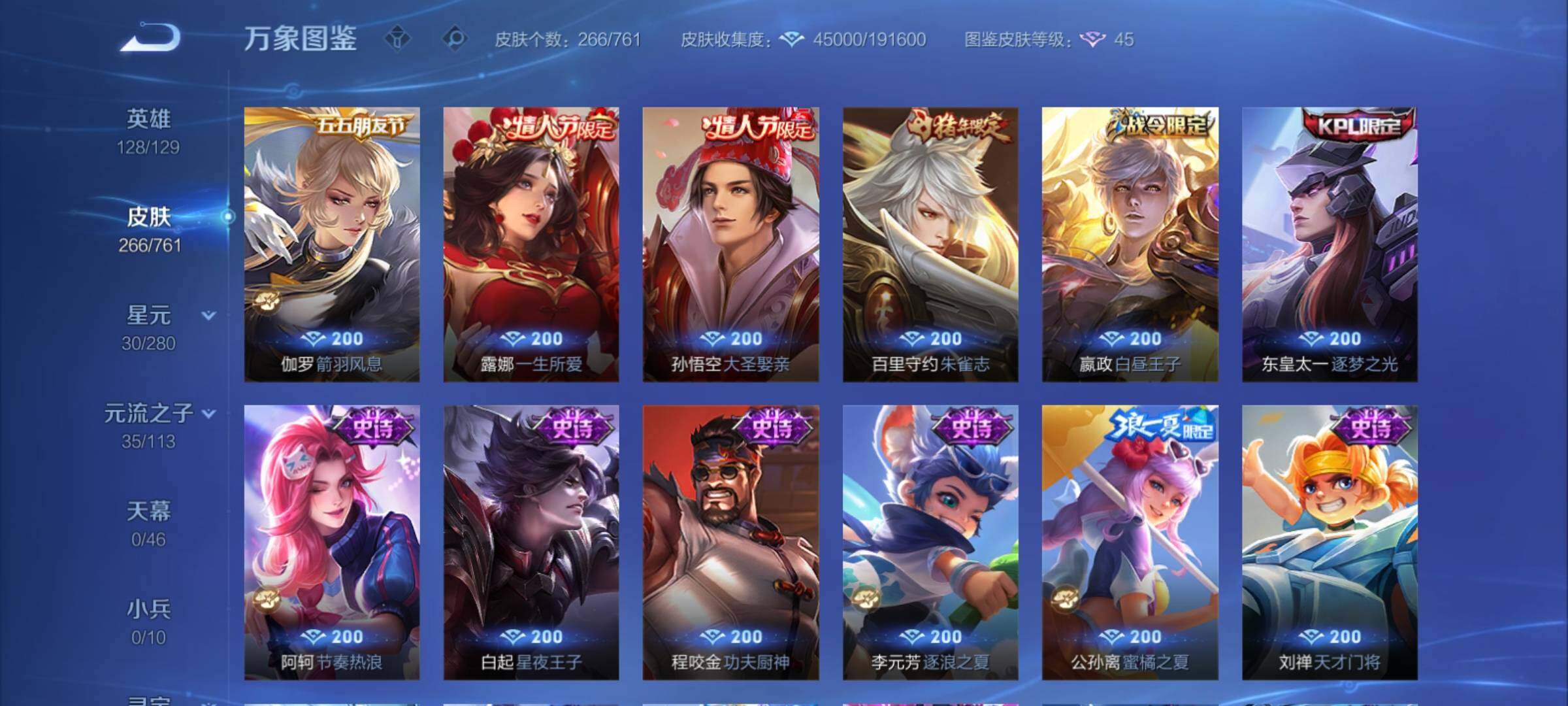 WZCMY4118542王者荣耀账号详情图12