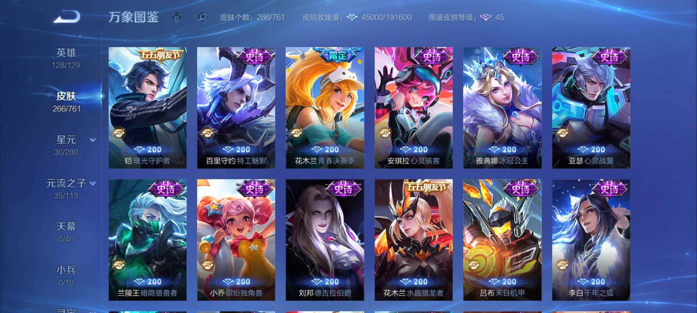 WZCMY4118542王者荣耀账号详情图13