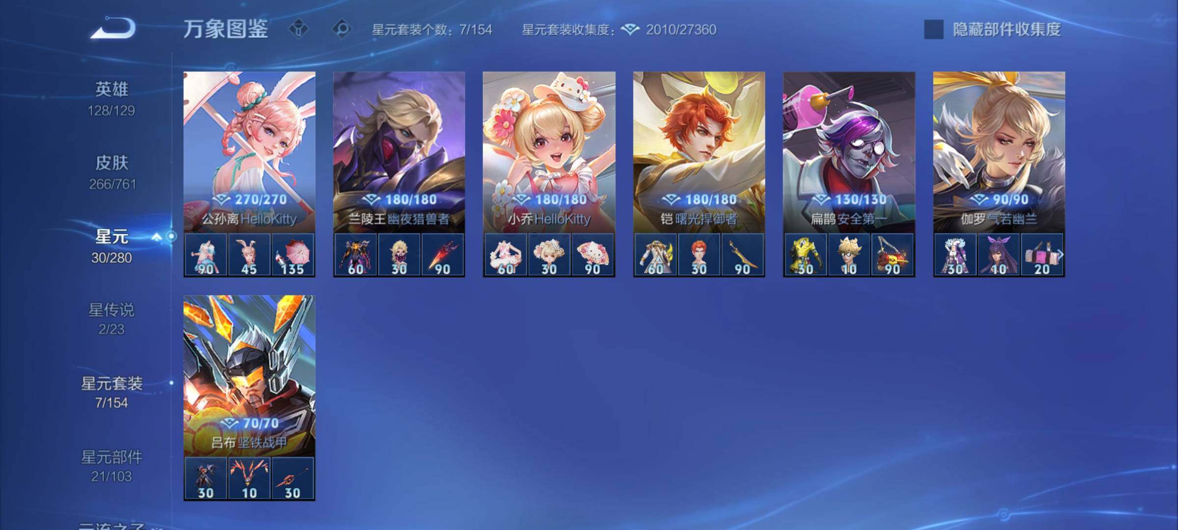 WZCMY4118542王者荣耀账号详情图16