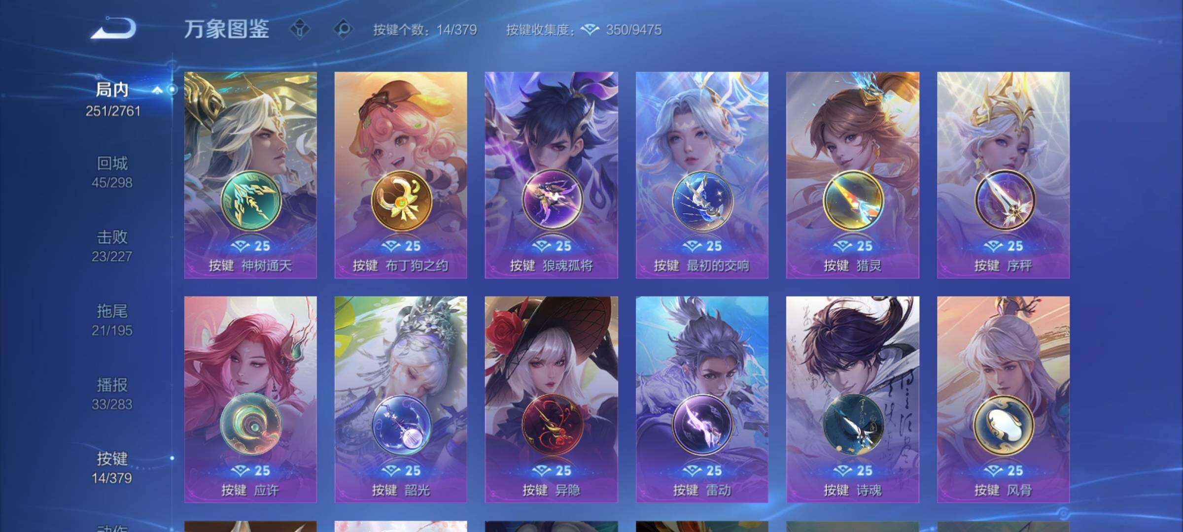 WZCMY4118542王者荣耀账号详情图15