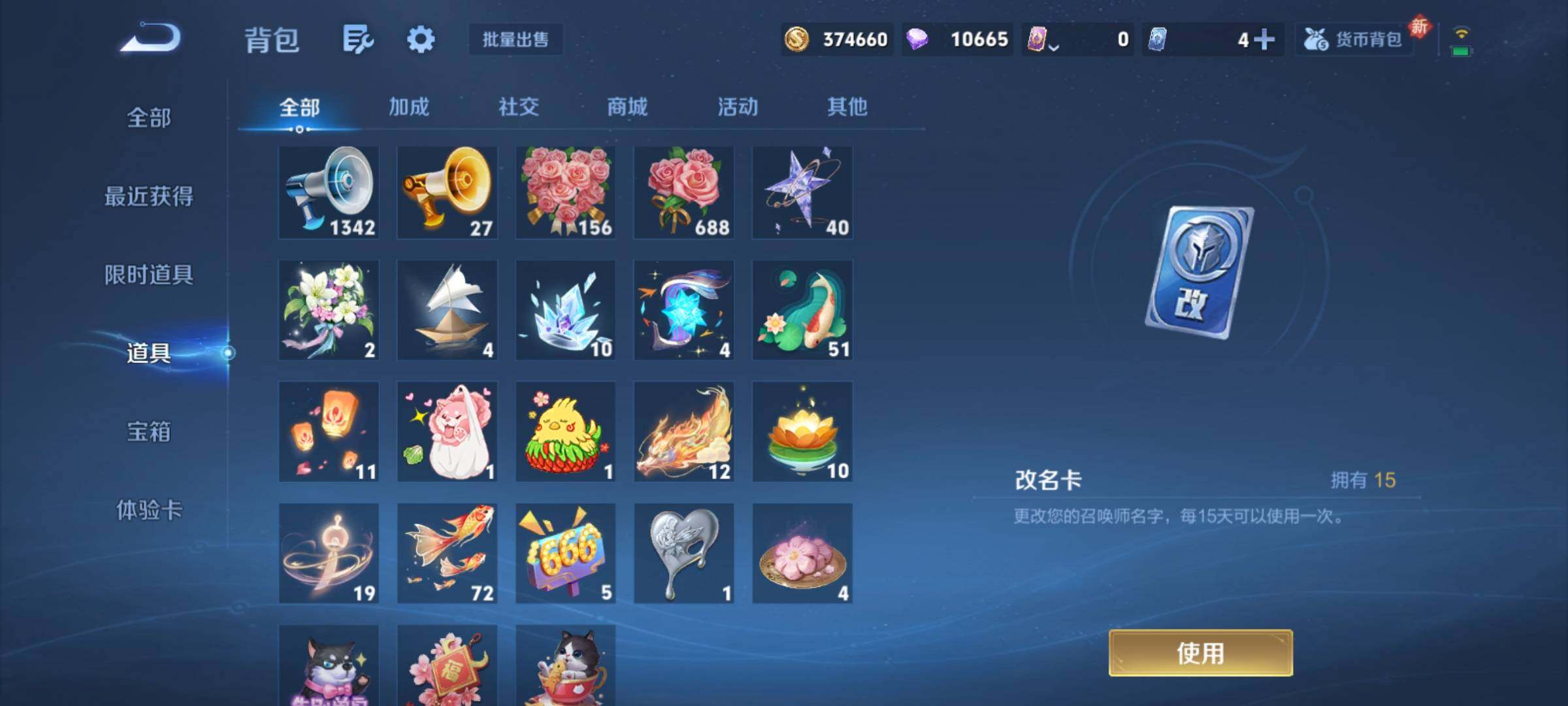 WZCMY4118542王者荣耀账号详情图20