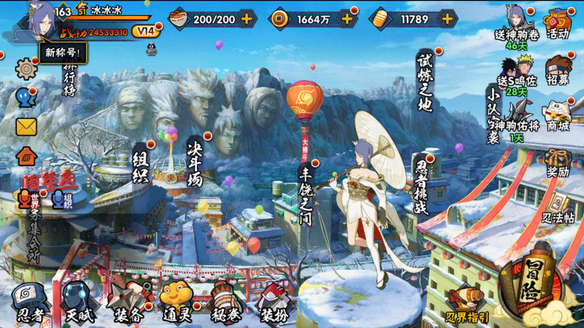 HYLFY48339火影忍者账号详情图4