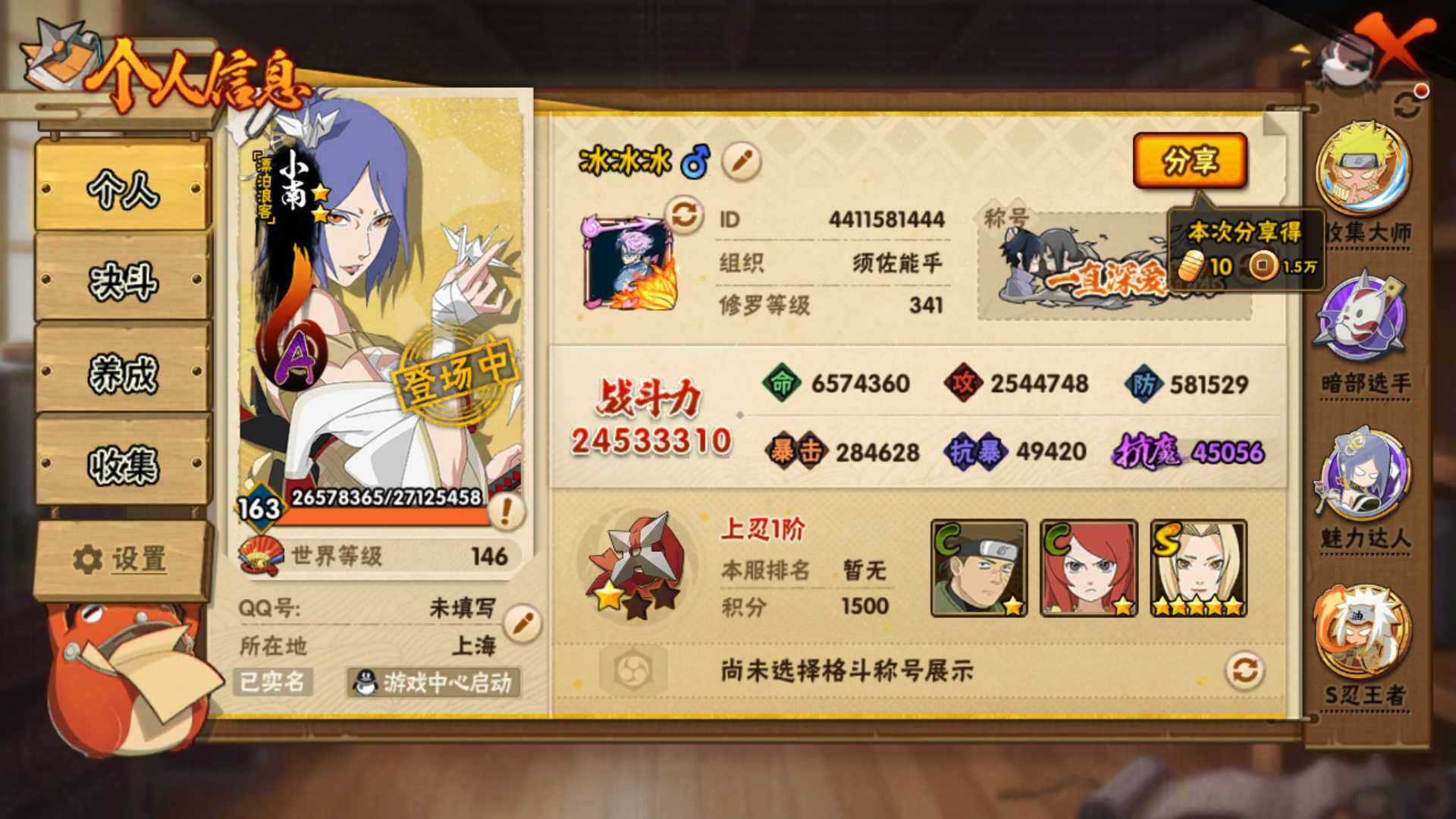 HYLFY48339火影忍者账号详情图5