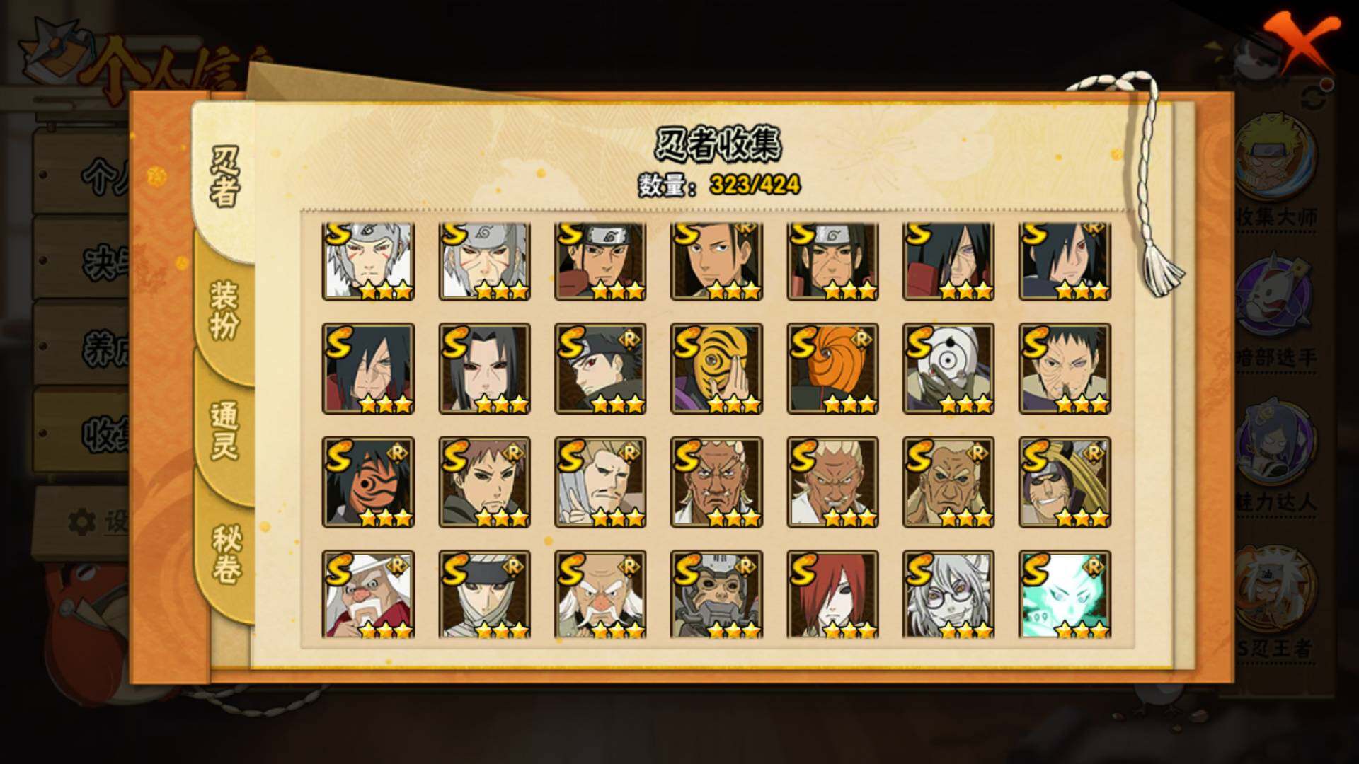 HYLFY48339火影忍者账号详情图9