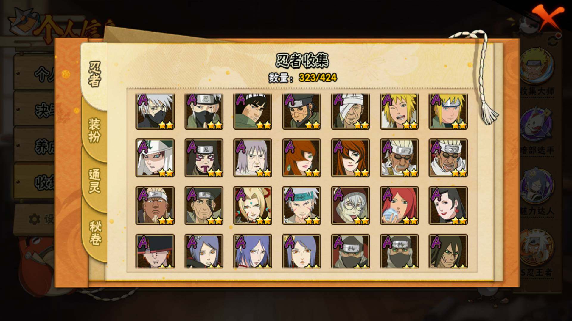 HYLFY48339火影忍者账号详情图11