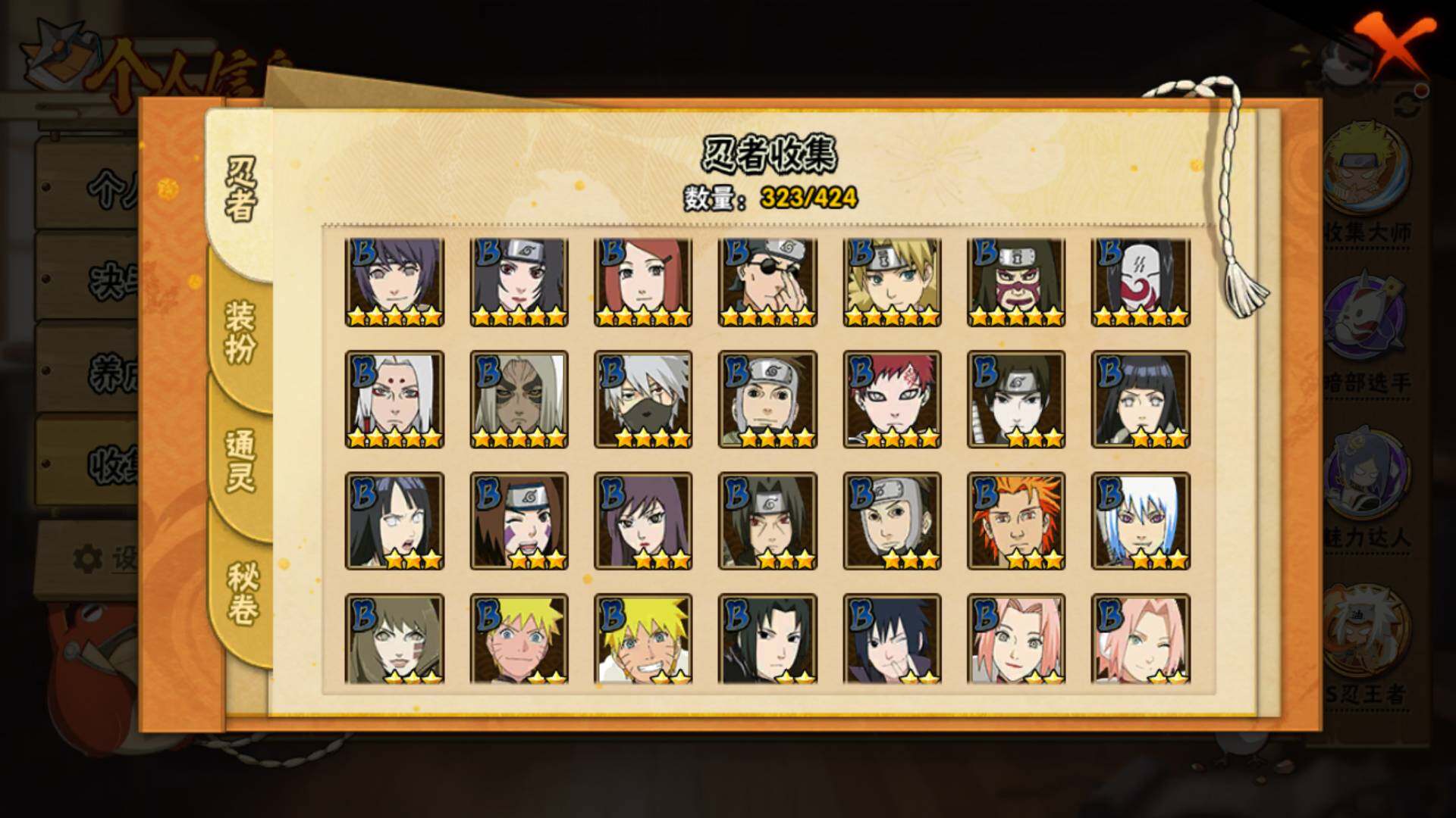 HYLFY48339火影忍者账号详情图13