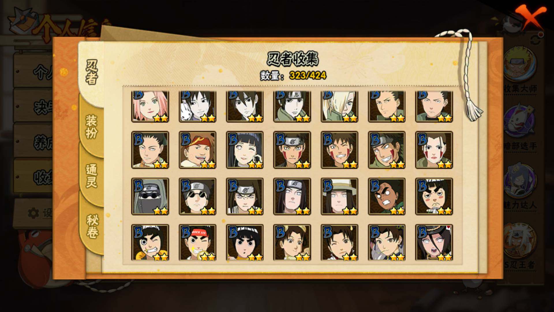 HYLFY48339火影忍者账号详情图14