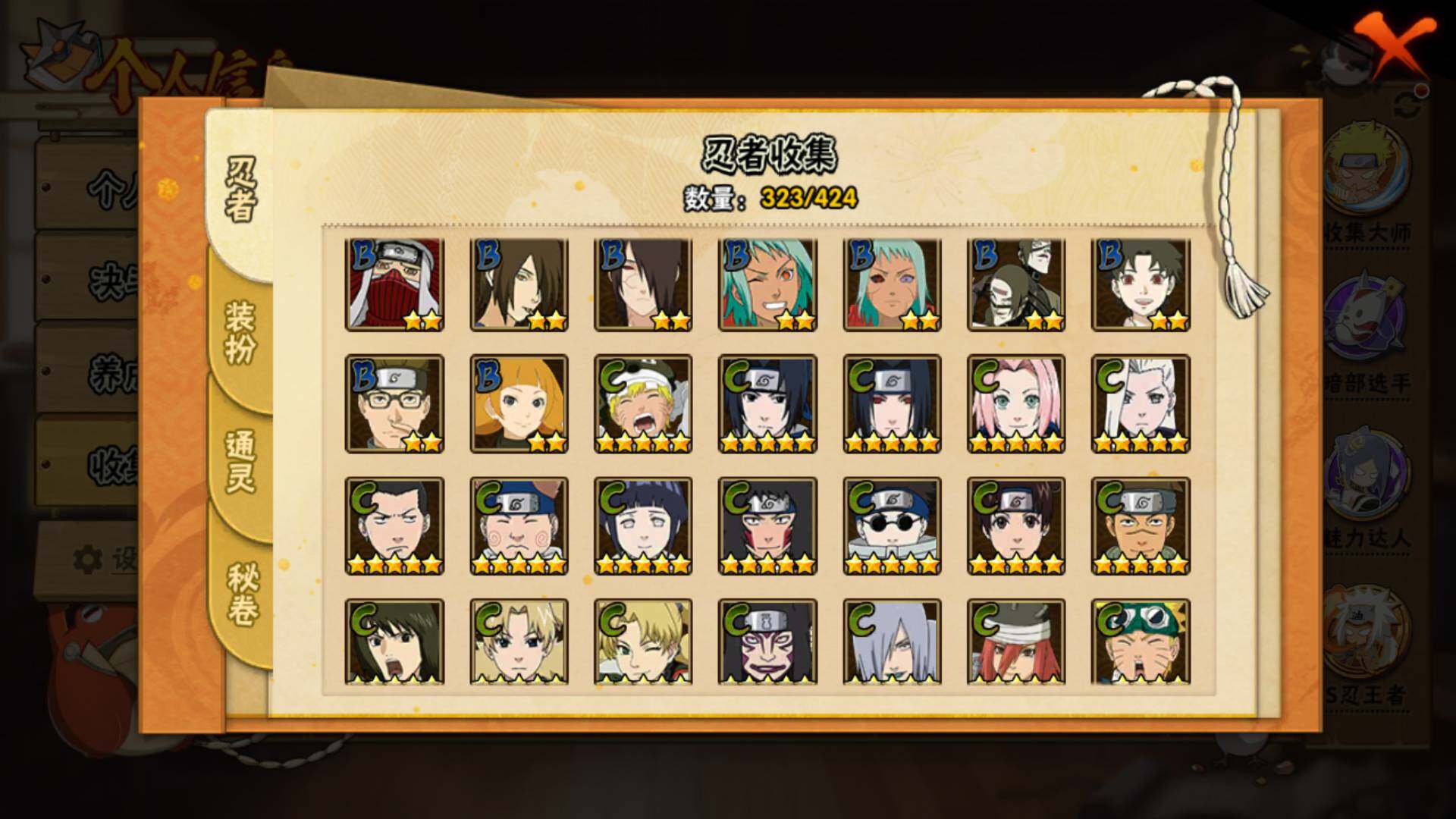 HYLFY48339火影忍者账号详情图17