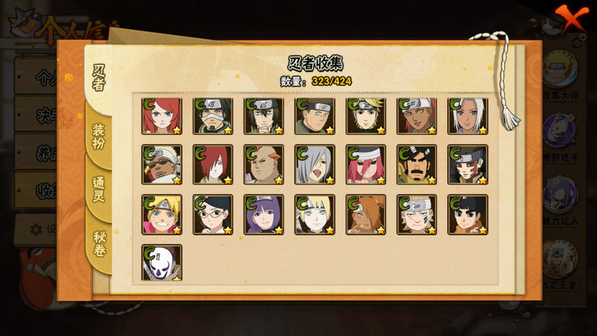 HYLFY48339火影忍者账号详情图19