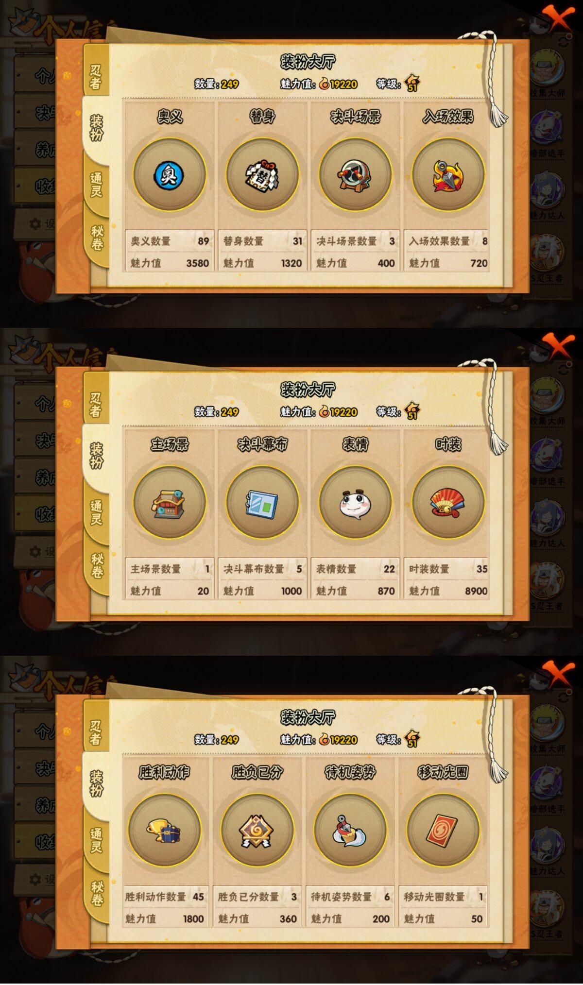 HYLFY48339火影忍者账号详情图20