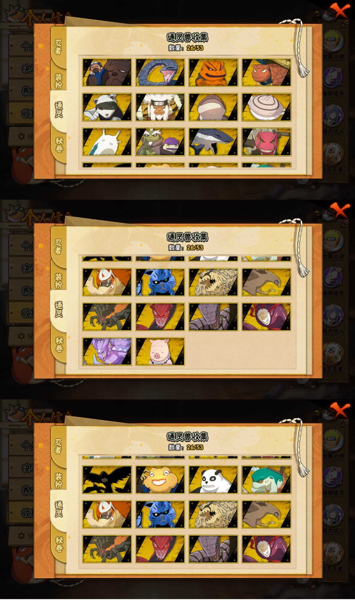 HYLFY48339火影忍者账号详情图21