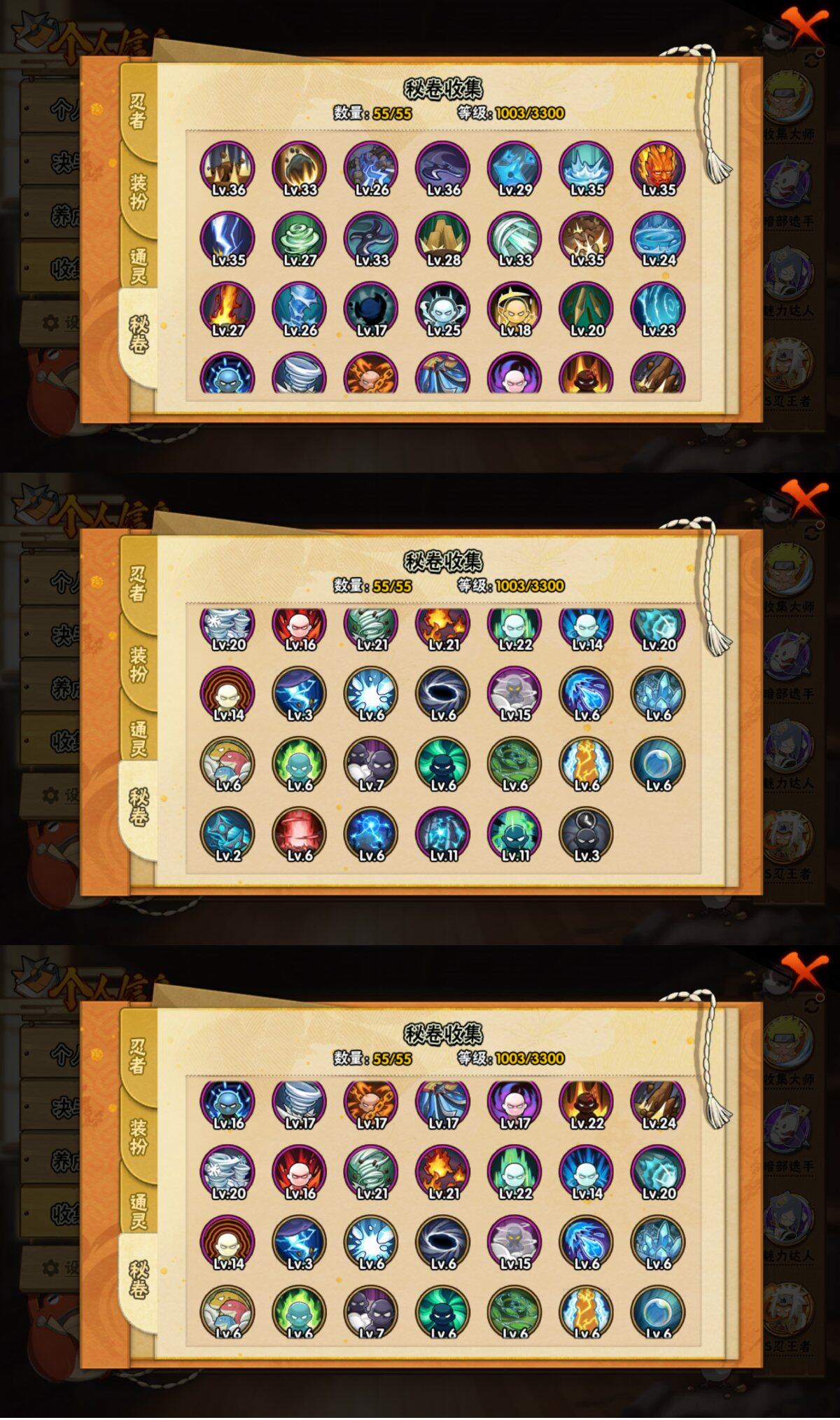 HYLFY48339火影忍者账号详情图22