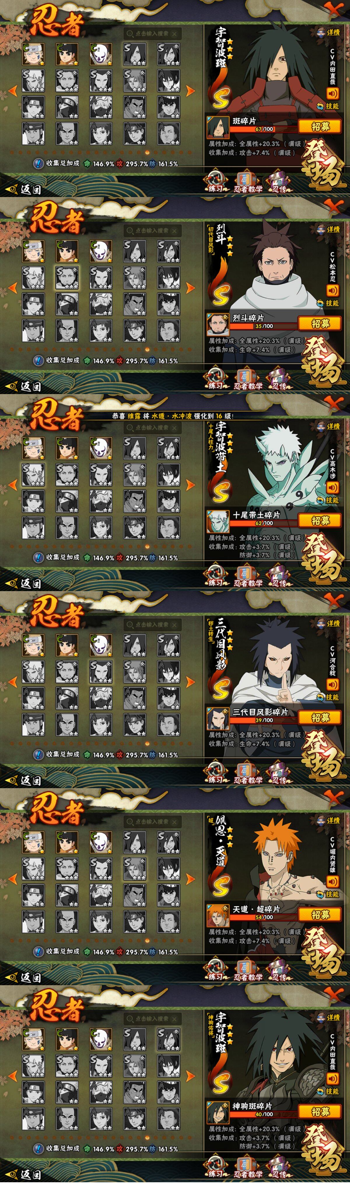 HYLFY48339火影忍者账号详情图23