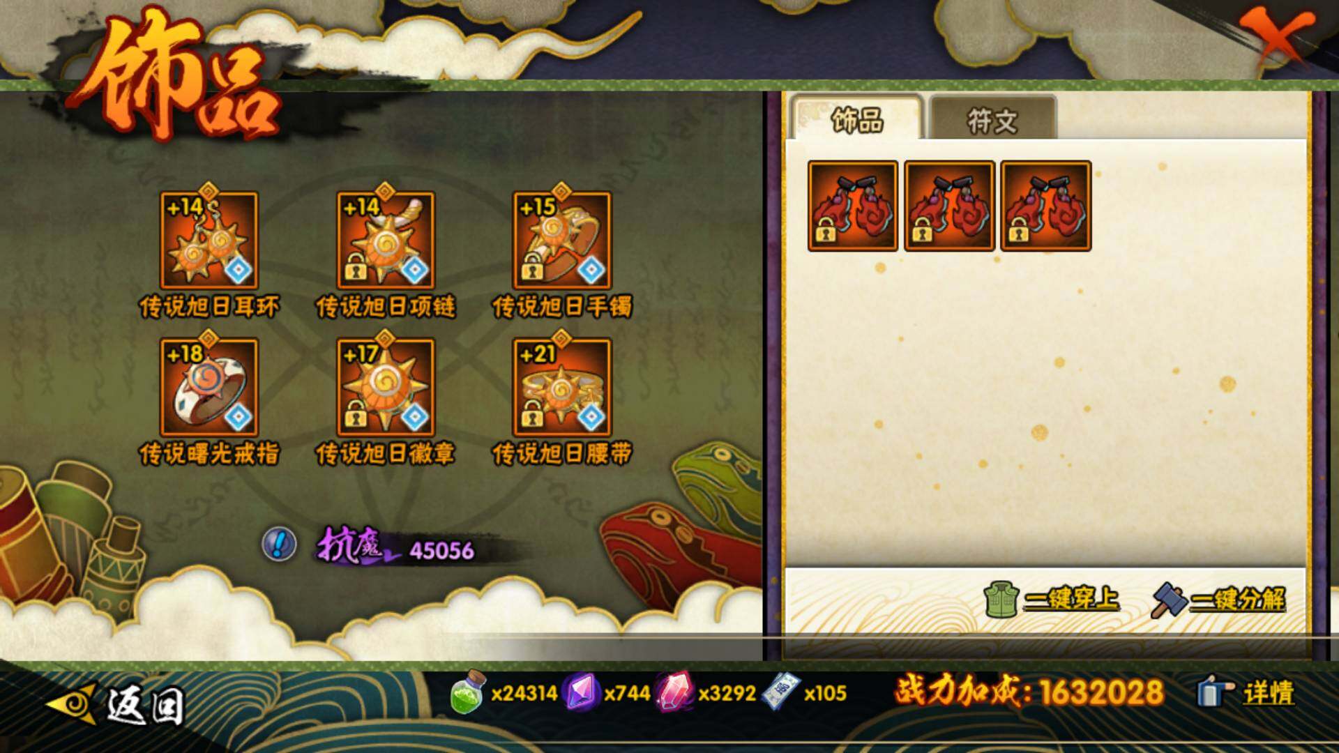 HYLFY48339火影忍者账号详情图25