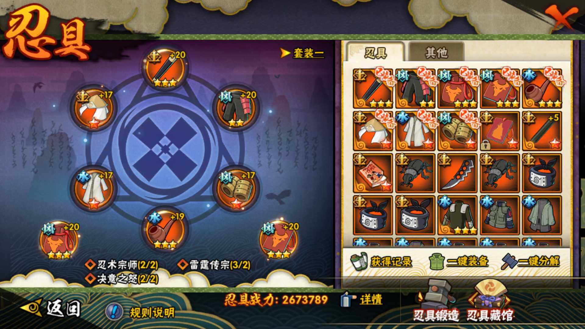 HYLFY48339火影忍者账号详情图26