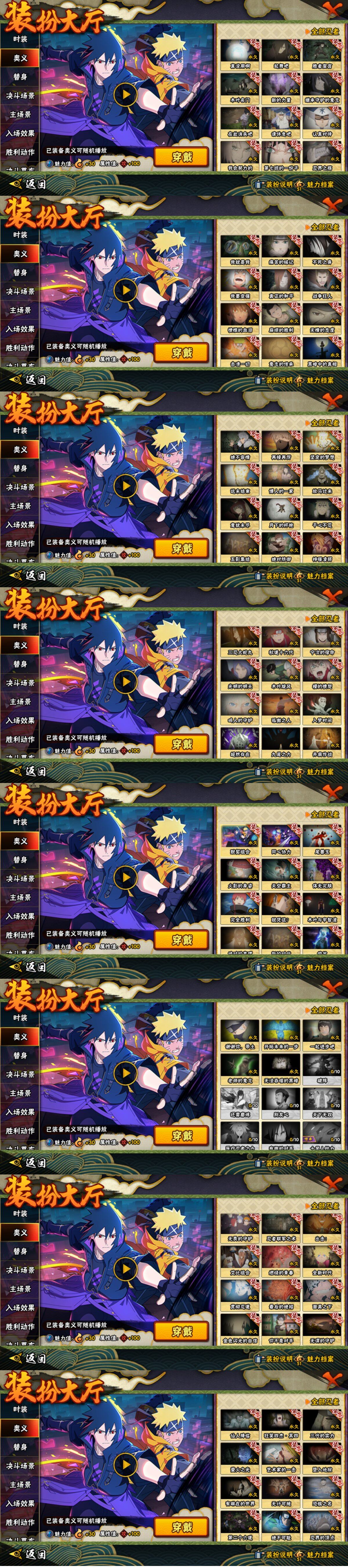 HYLFY48339火影忍者账号详情图28