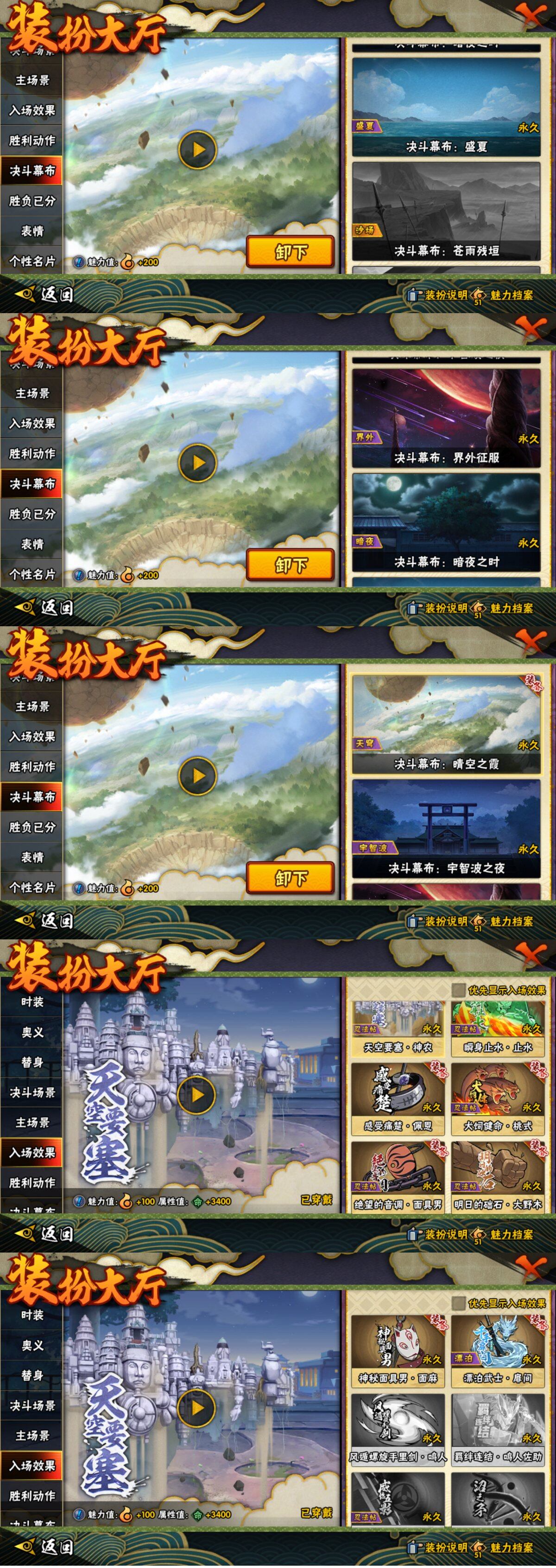 HYLFY48339火影忍者账号详情图29