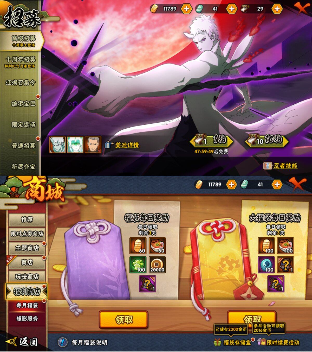 HYLFY48339火影忍者账号详情图30