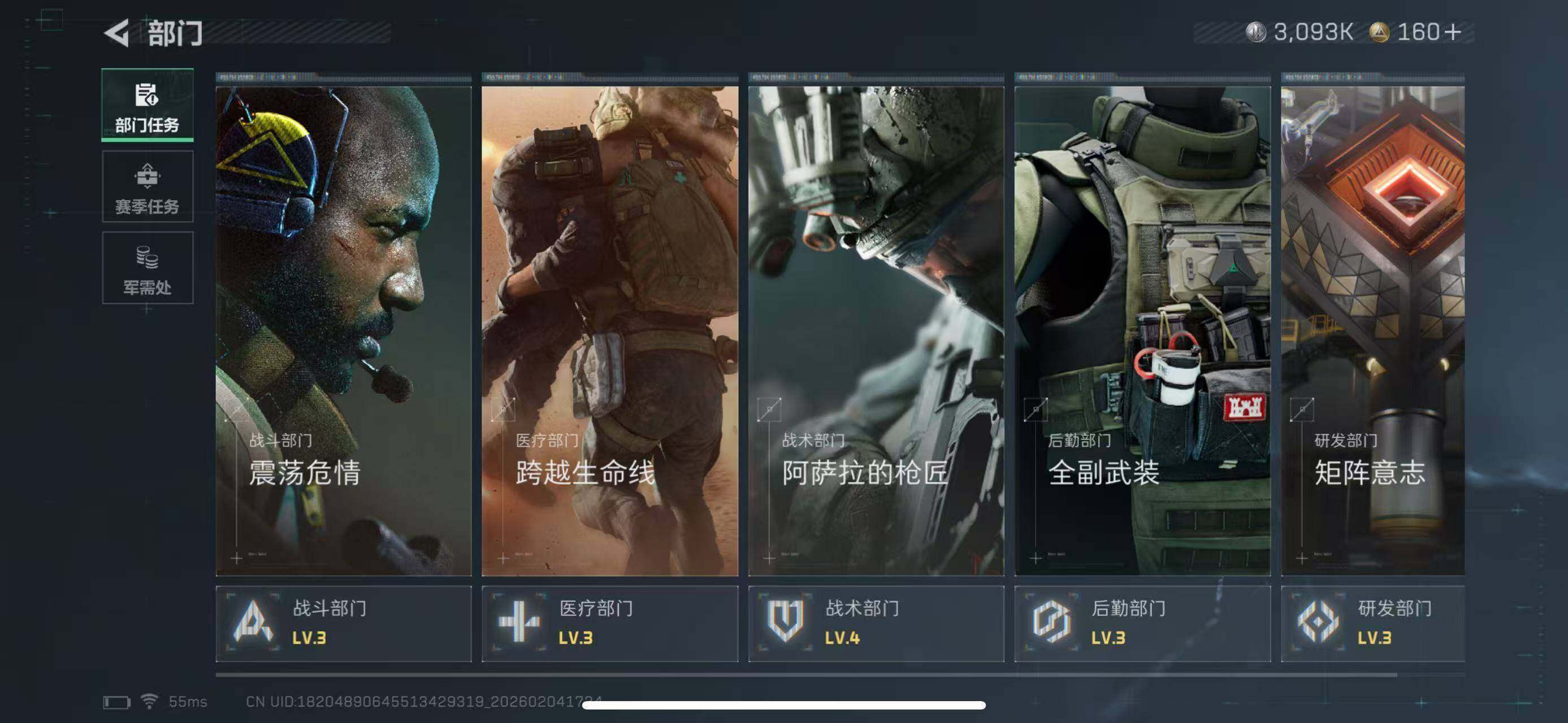 SJZCMW433635三角洲行动账号详情图4