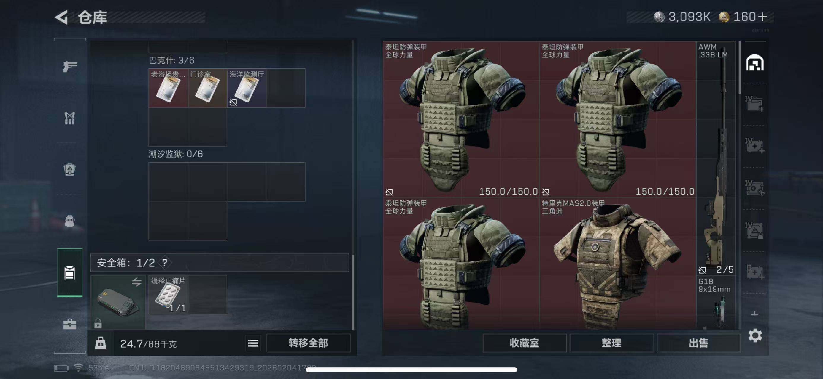 SJZCMW433635三角洲行动账号详情图6