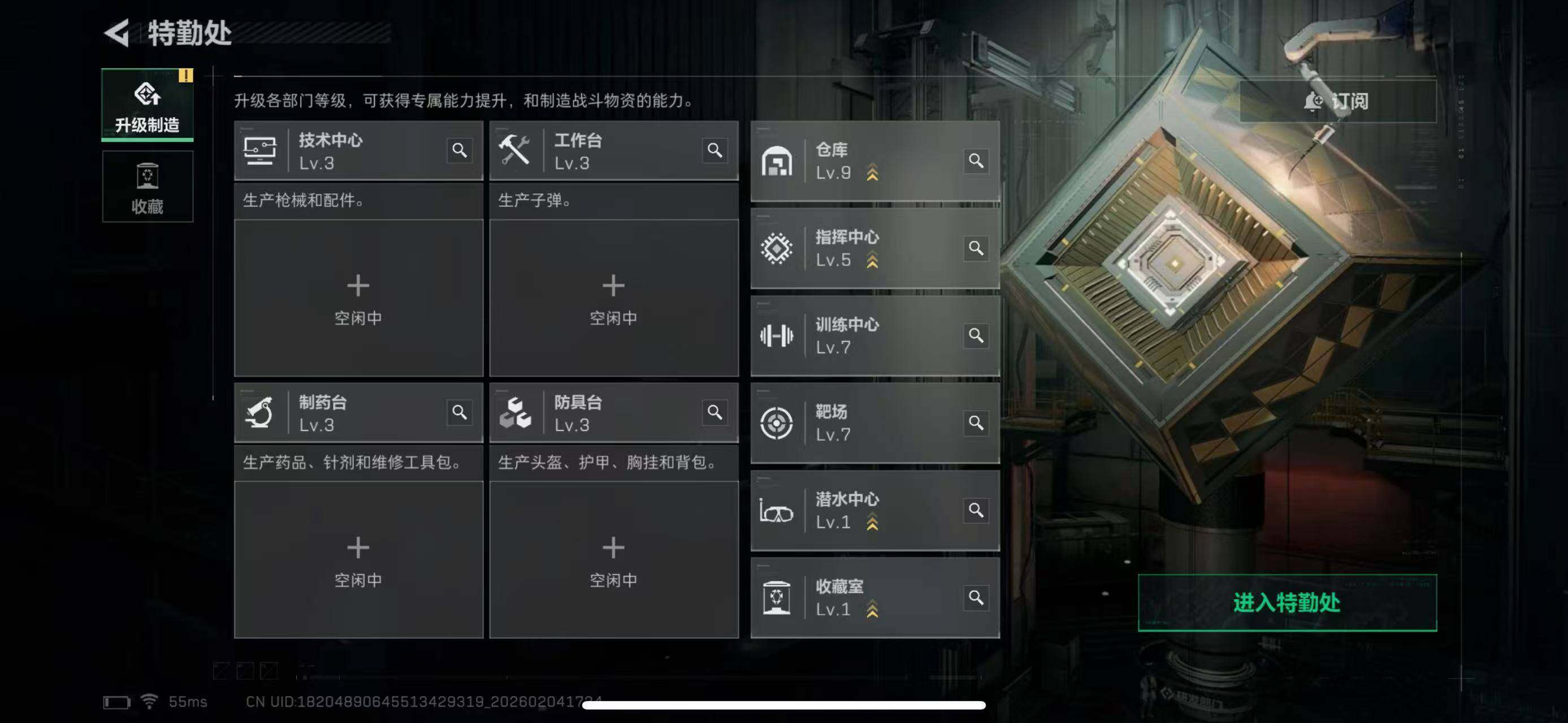 SJZCMW433635三角洲行动账号详情图5