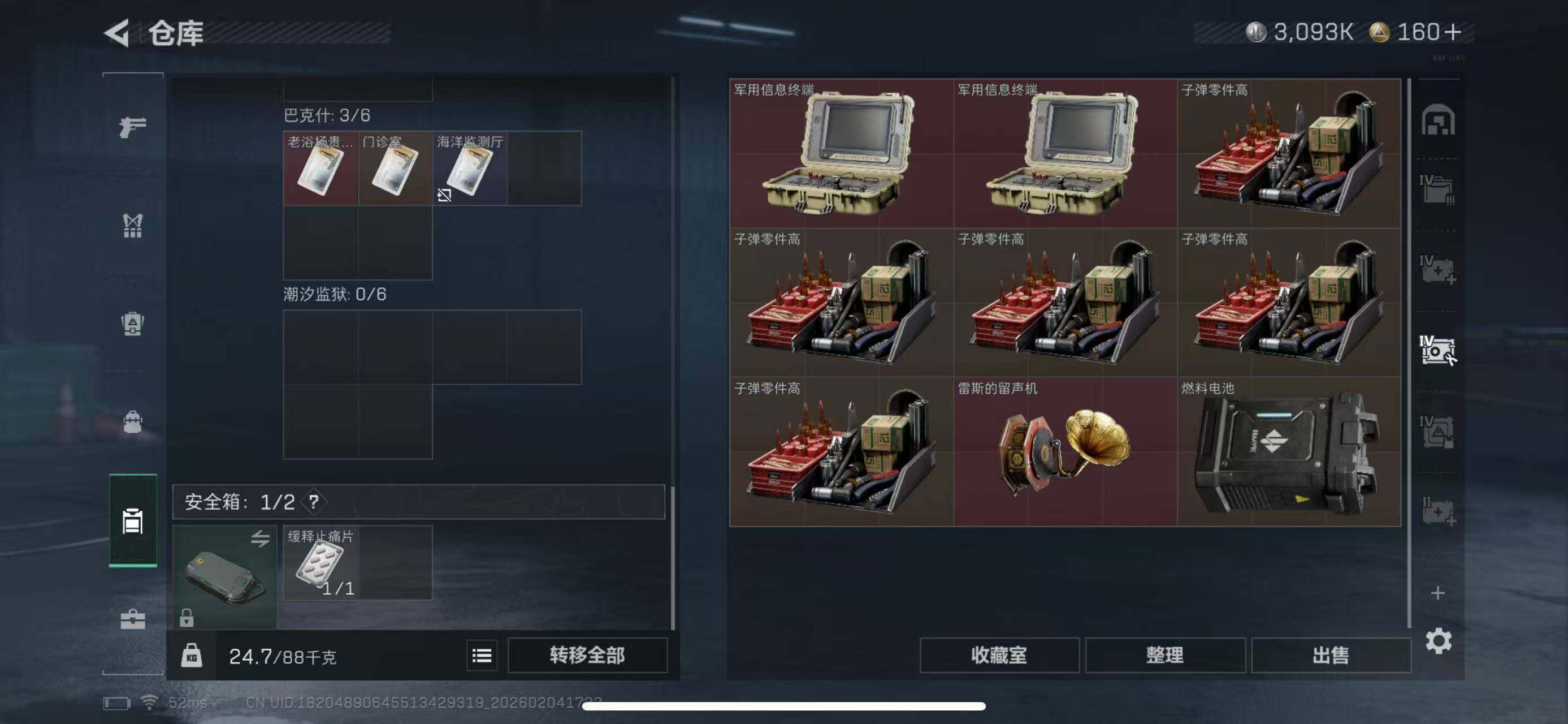 SJZCMW433635三角洲行动账号详情图9