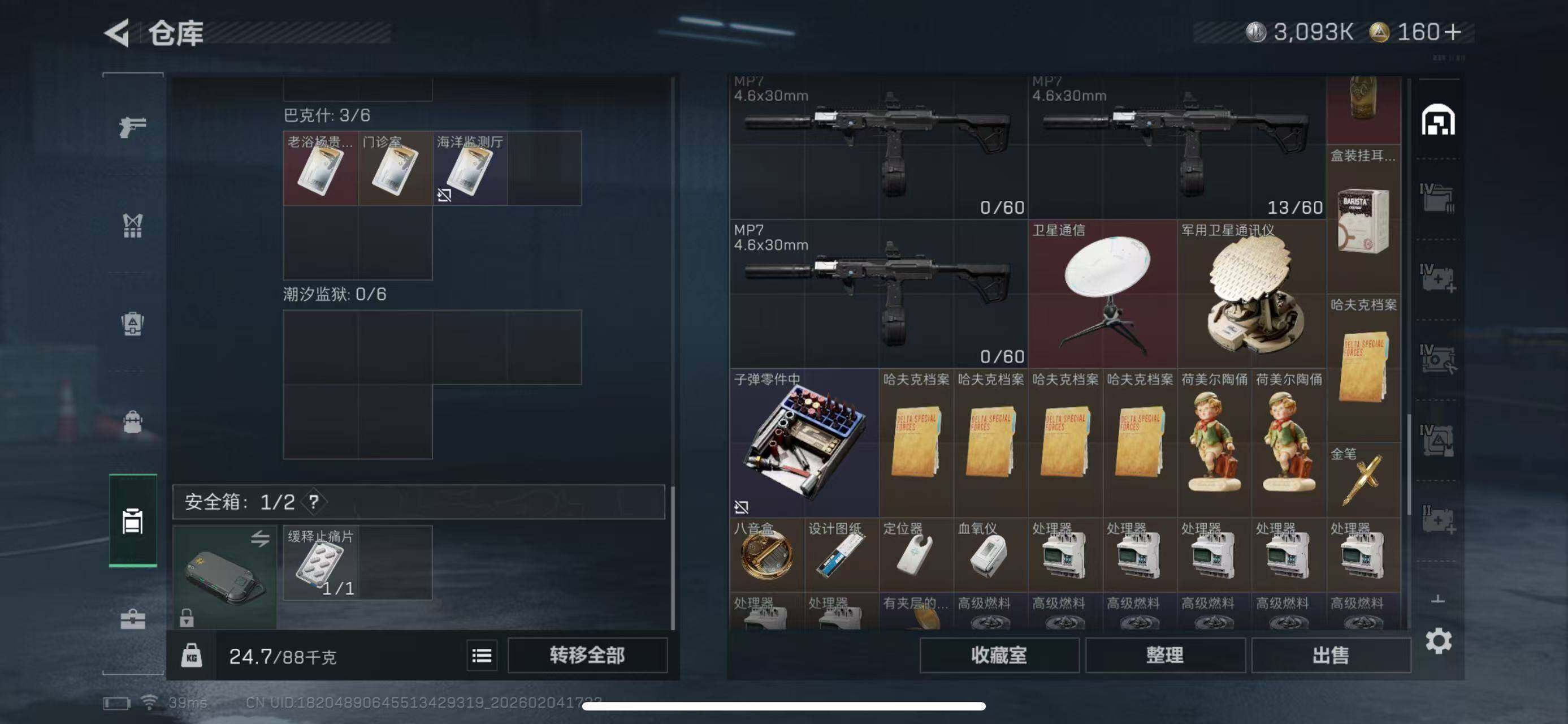 SJZCMW433635三角洲行动账号详情图10