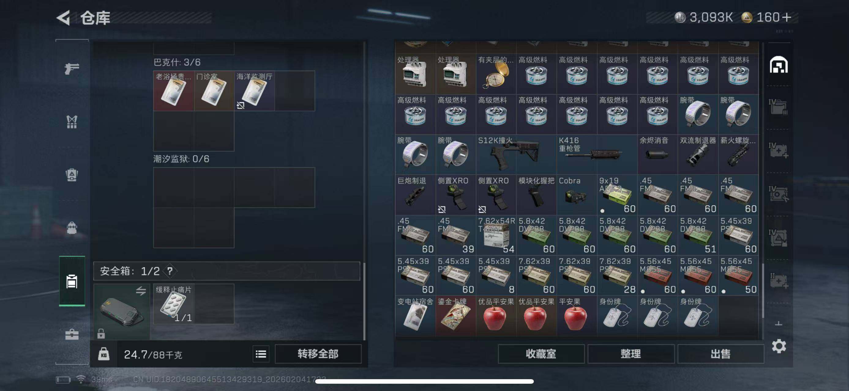 SJZCMW433635三角洲行动账号详情图11