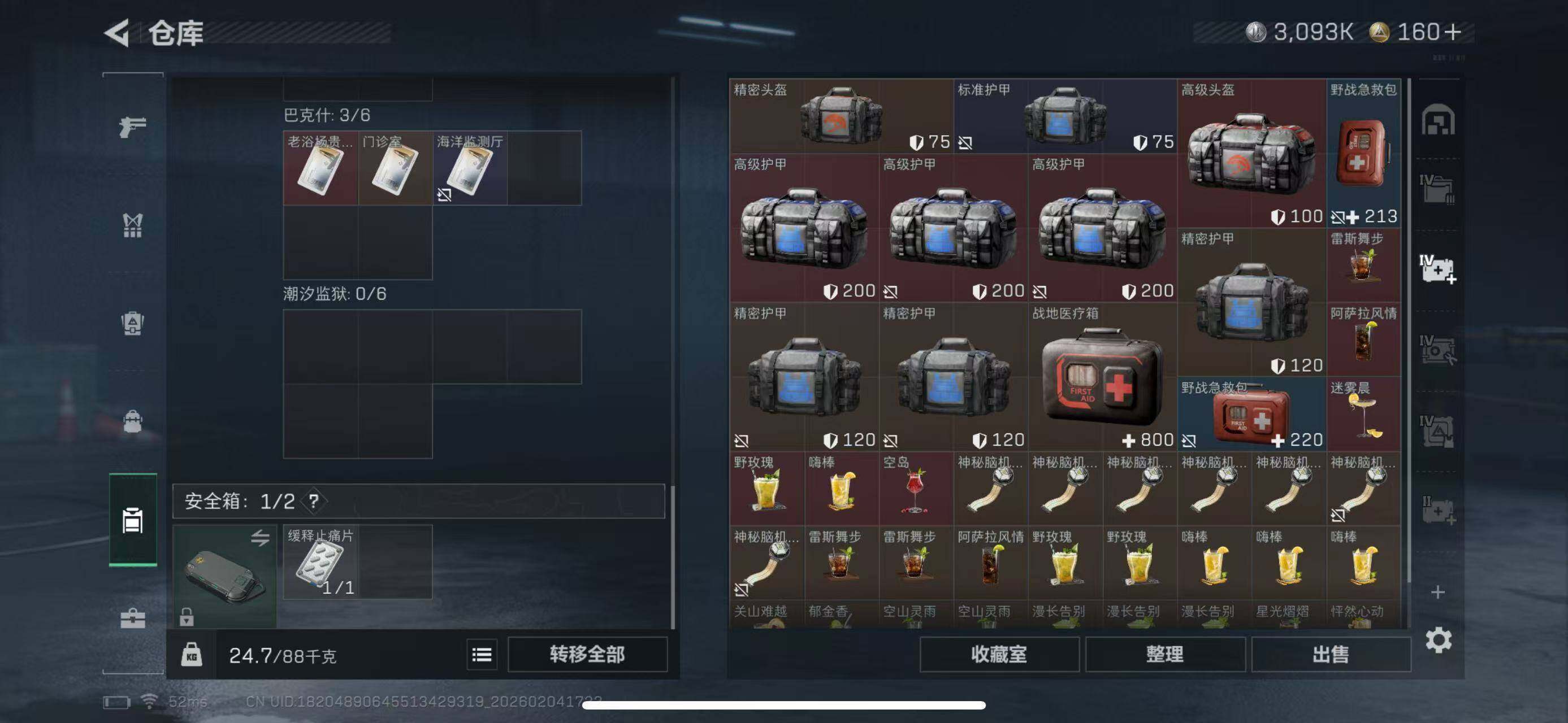 SJZCMW433635三角洲行动账号详情图12