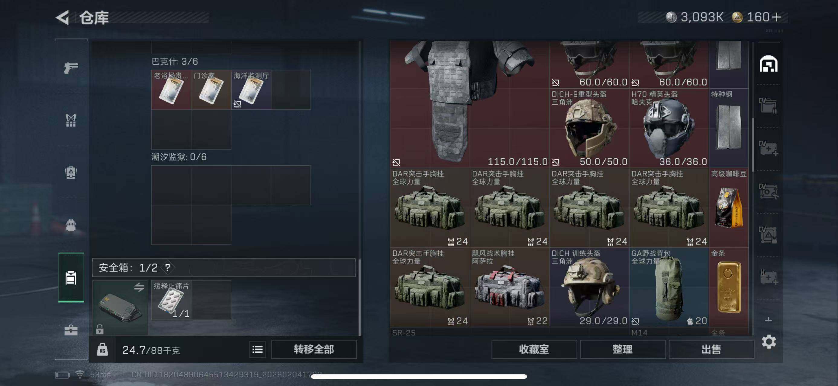 SJZCMW433635三角洲行动账号详情图13