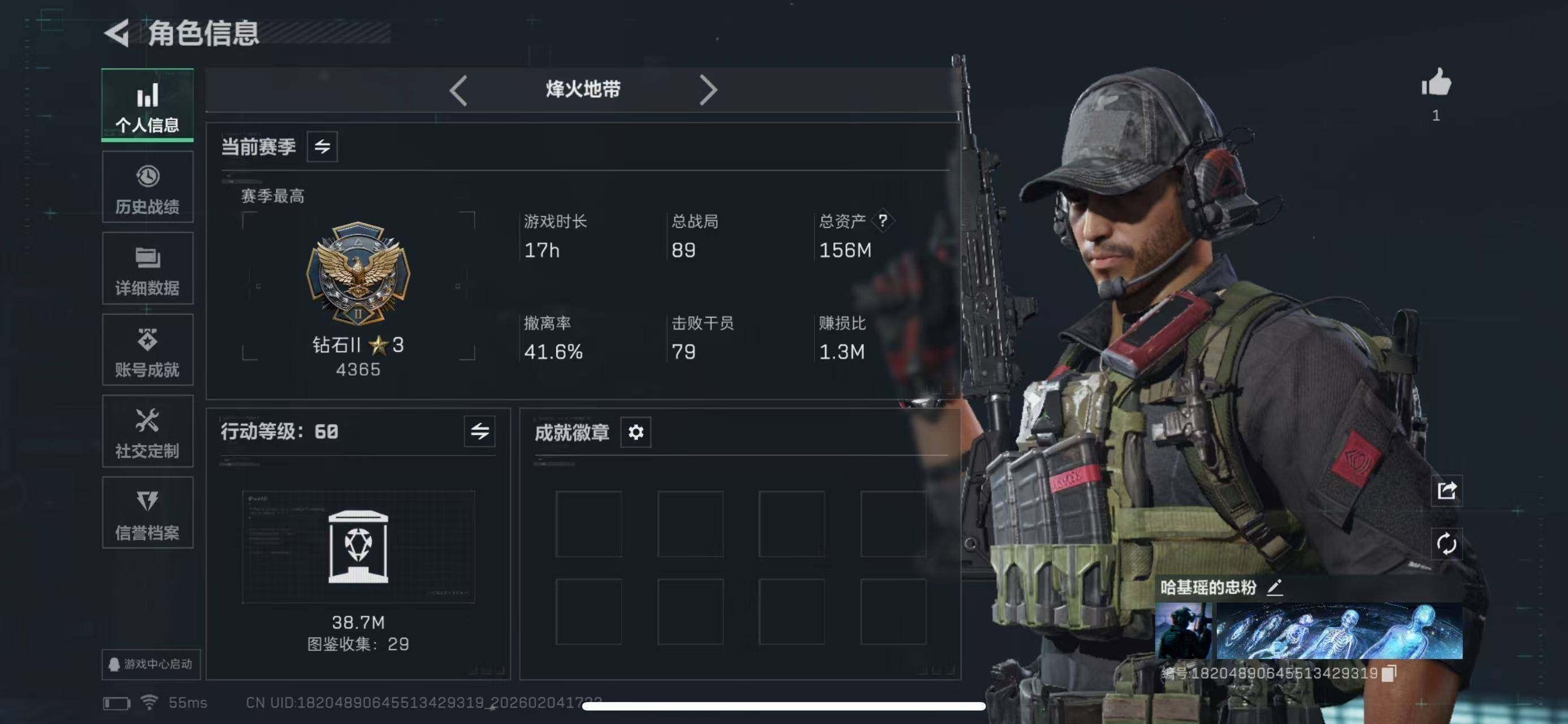 SJZCMW433635三角洲行动账号详情图3