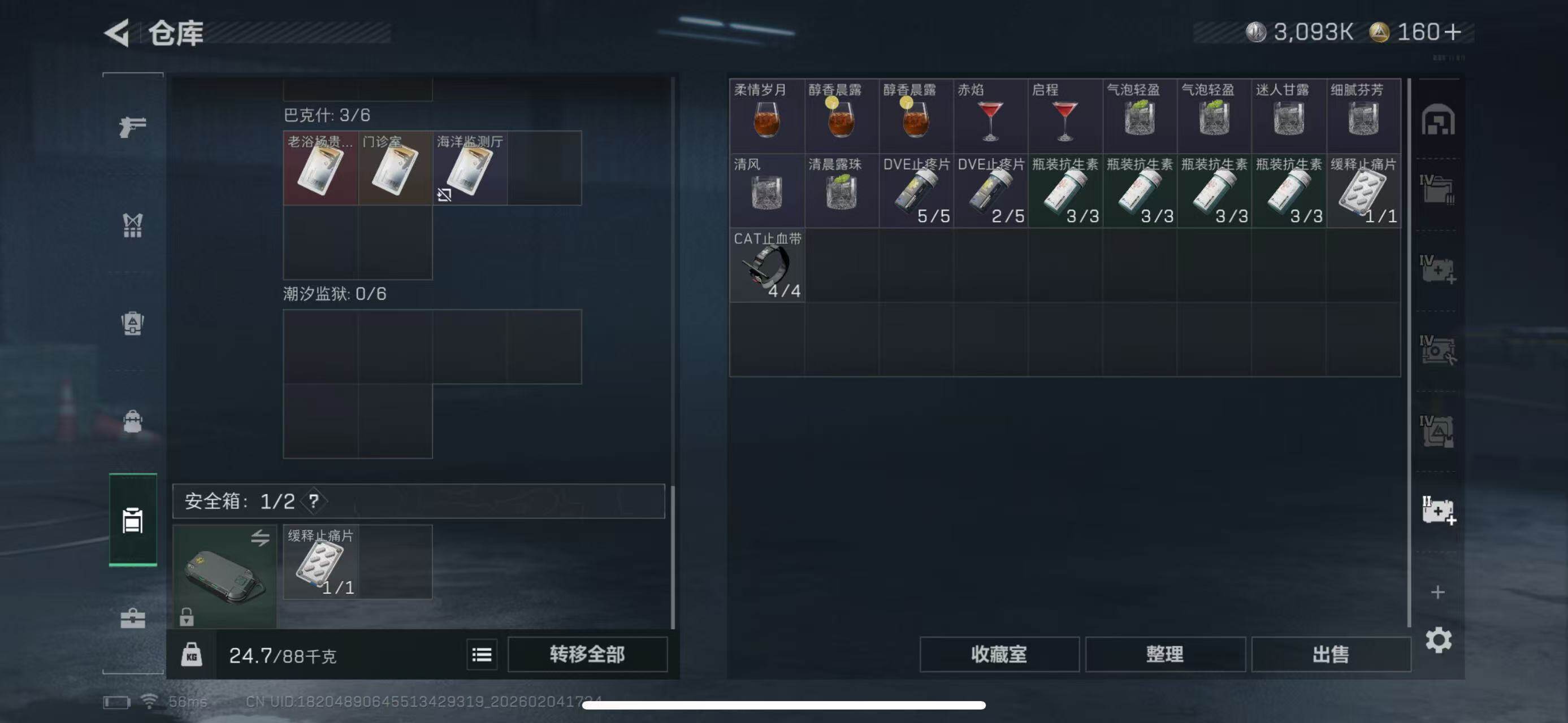 SJZCMW433635三角洲行动账号详情图14