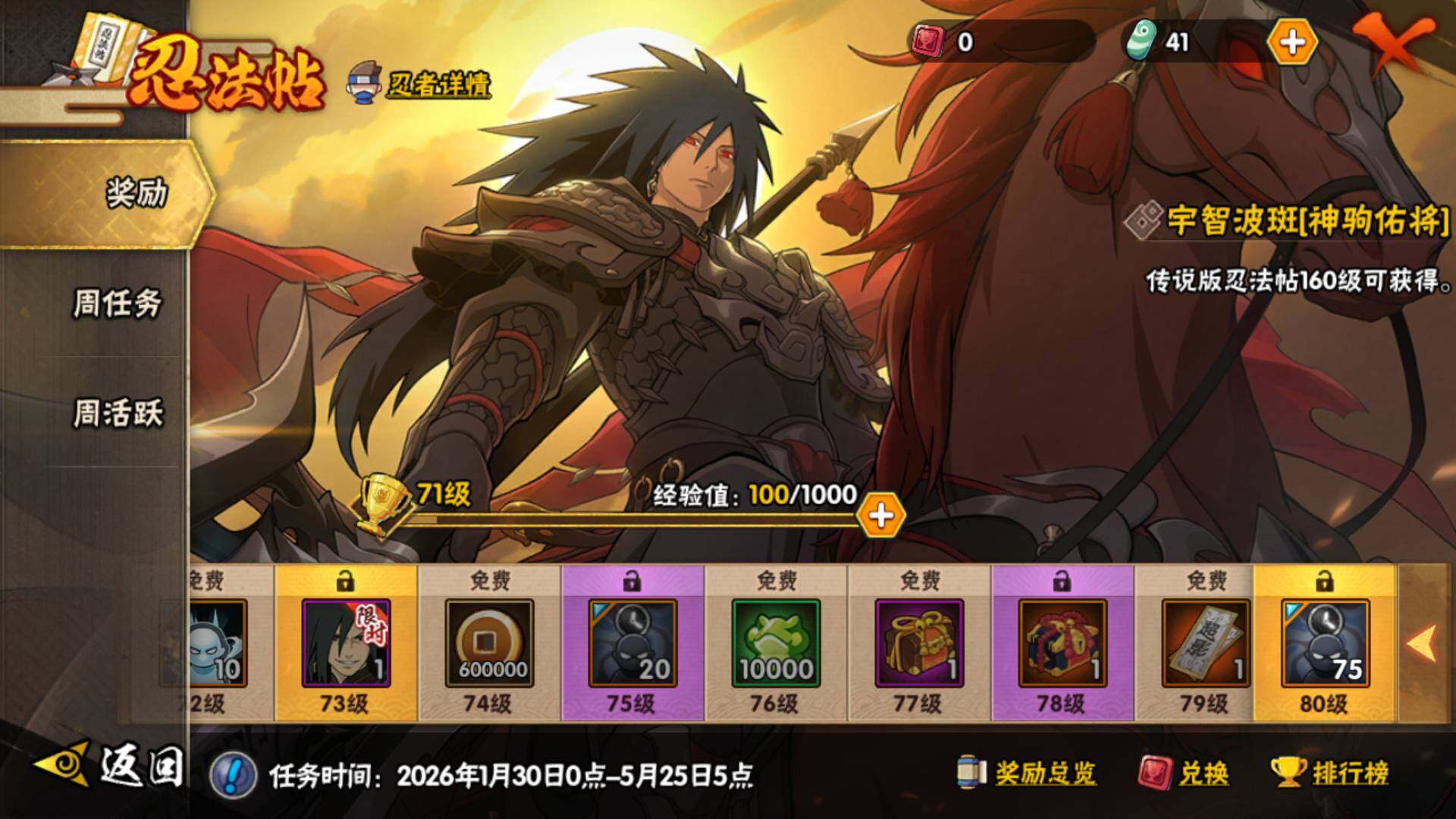 HYLFY48339火影忍者账号详情图31