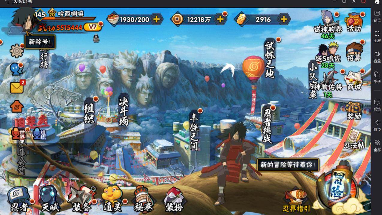 HYCMW48369火影忍者账号详情图3