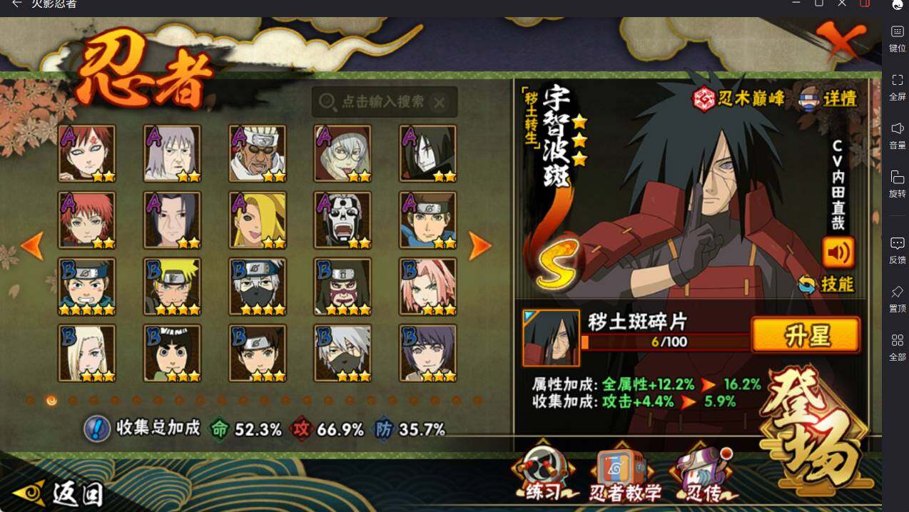 HYCMW48369火影忍者账号详情图5