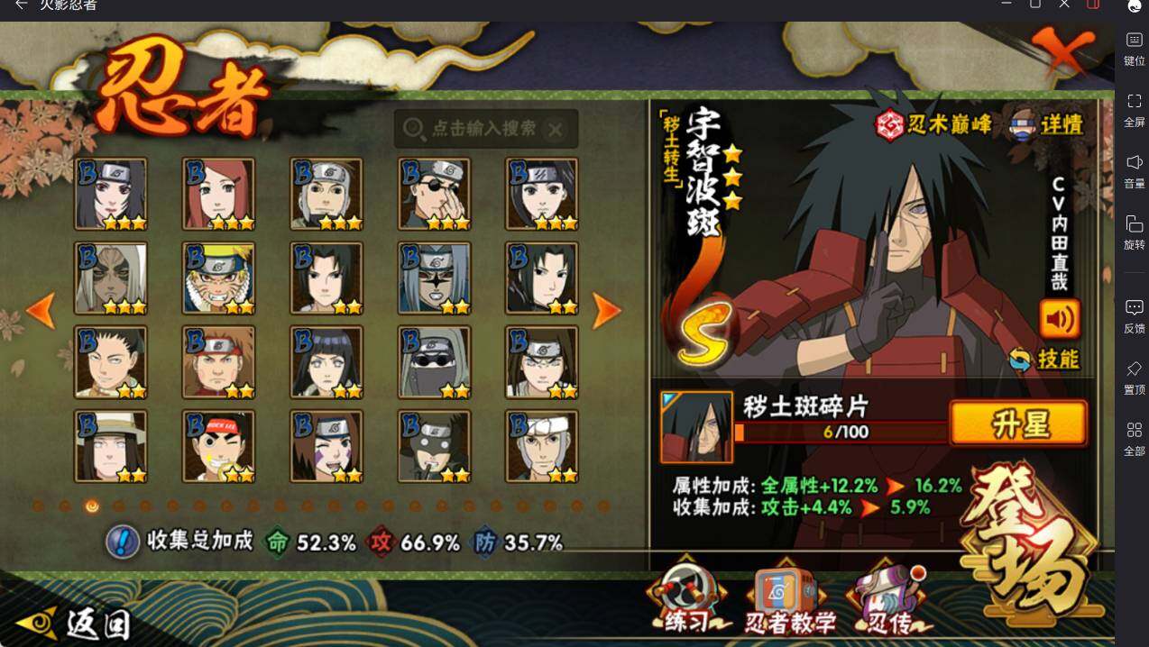 HYCMW48369火影忍者账号详情图6