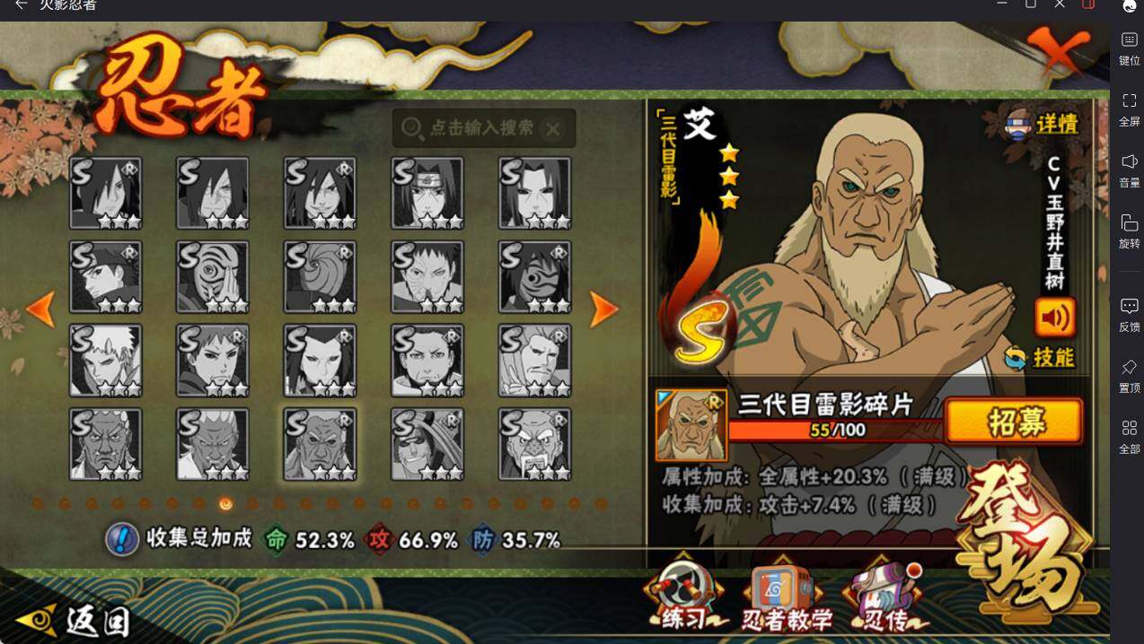 HYCMW48369火影忍者账号详情图7