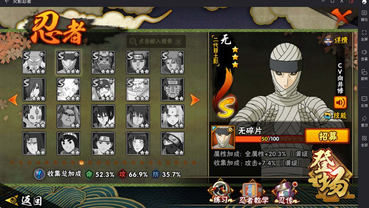 HYCMW48369火影忍者账号详情图8