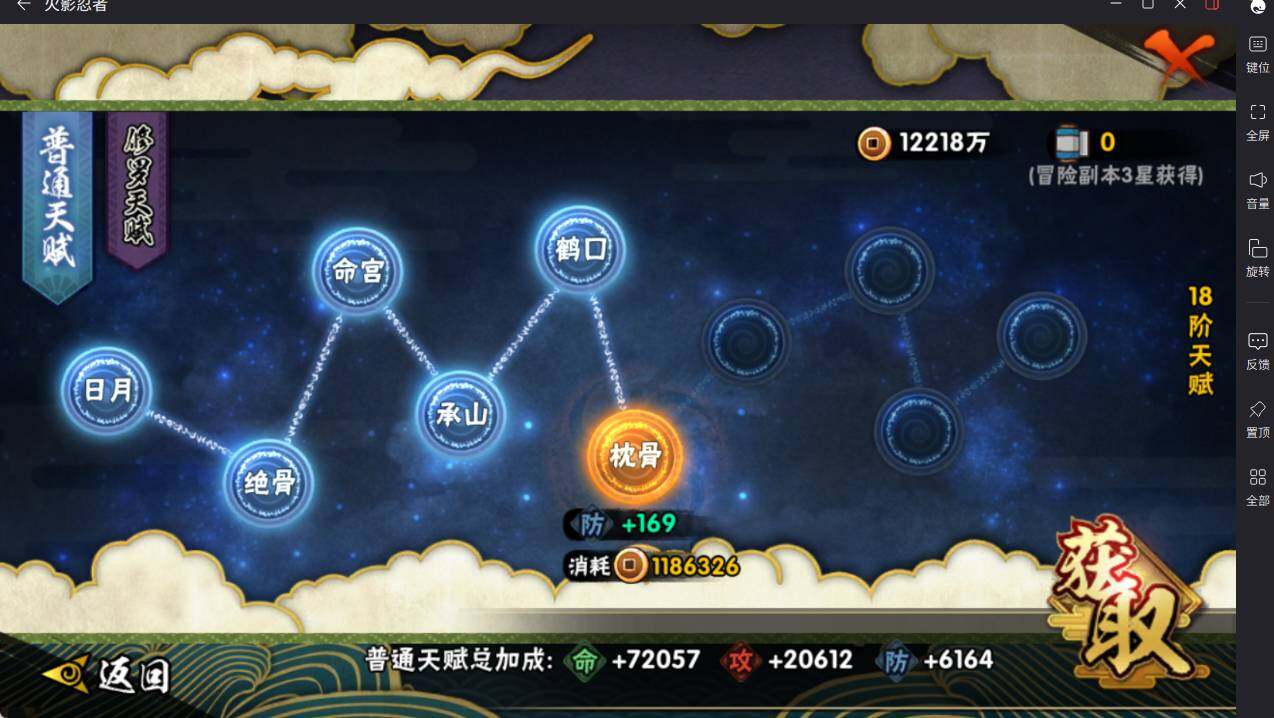 HYCMW48369火影忍者账号详情图9