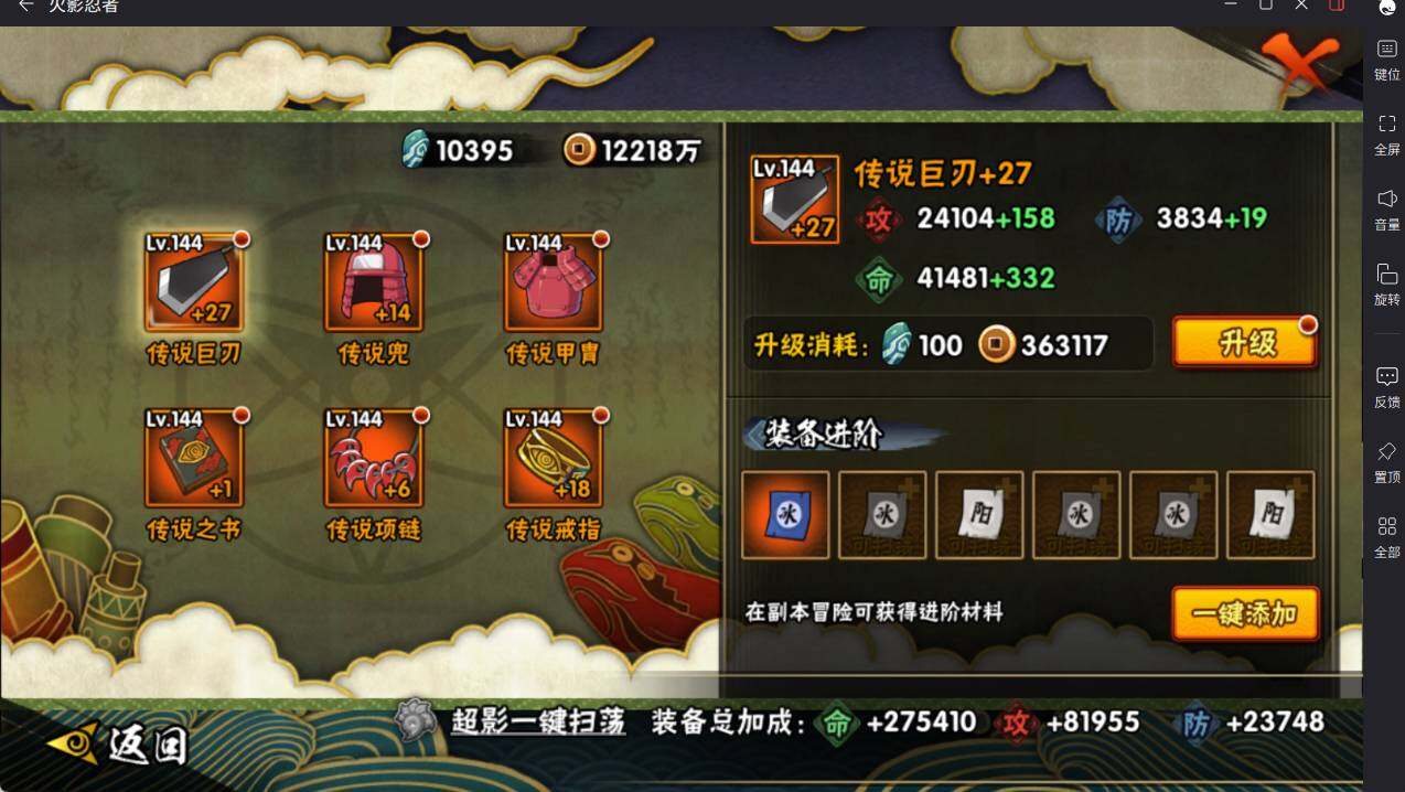 HYCMW48369火影忍者账号详情图10