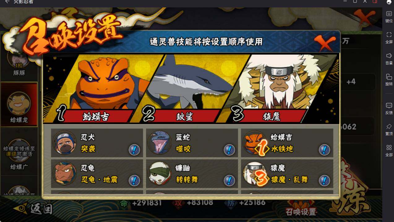 HYCMW48369火影忍者账号详情图13